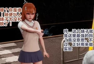 [3D漫画]Toaru Girl's Manba Ka Record + Extra Story-188绅士站