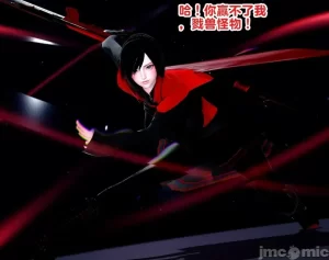 [3D漫画]RWBY恶堕-188绅士站