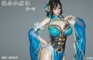 [3D漫画]艳杀仙殇录-188绅士站