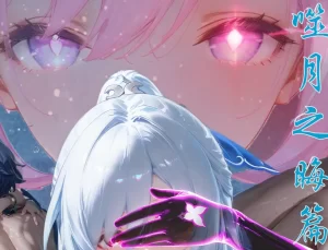 [3D漫画]魔星照夜·噬月之晦篇-188绅士站