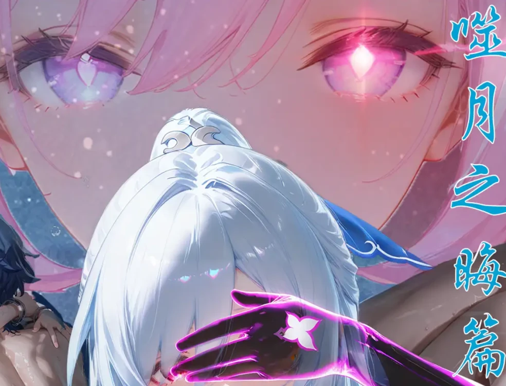 魔星照夜·噬月之晦篇3D漫画_魔星照夜·噬月之晦篇3D漫画下拉式观看_免费全彩漫画_CheerOtter作品