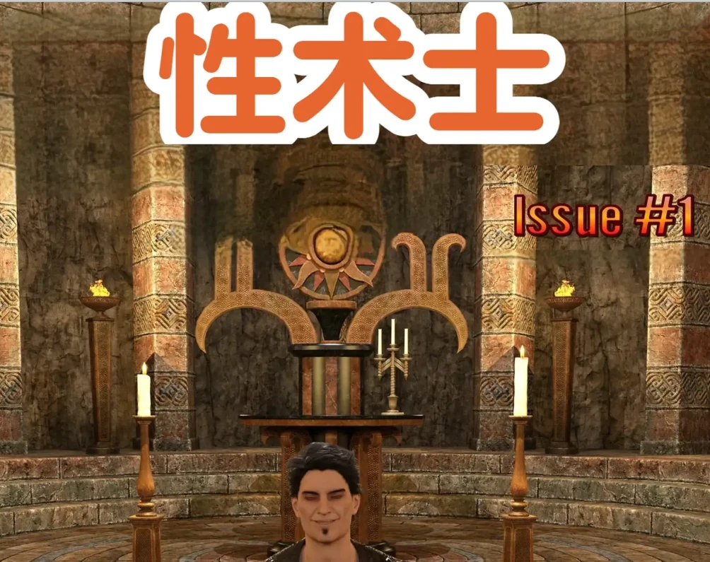 性术士3D漫画_性术士3D漫画下拉式观看_免费全彩漫画_ZeeAll作品
