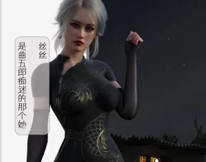 [3D漫画]败北的痴爱会被绿-188绅士站