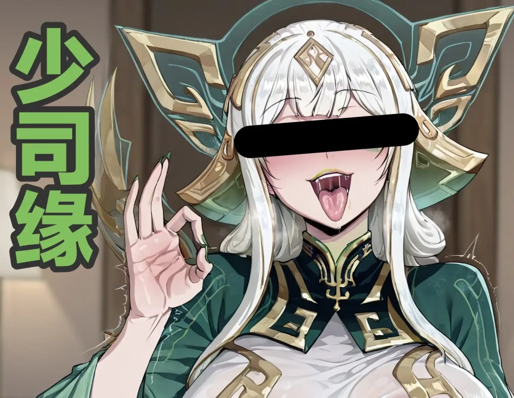 少司缘中出享受中3D漫画_少司缘中出享受中3D漫画下拉式观看_免费全彩漫画_老沕汤作品