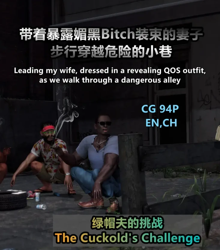 绿帽夫的挑战-QOS妻穿越危险小巷 3D漫画_绿帽夫的挑战-QOS妻穿越危险小巷 3D漫画下拉式观看_免费全彩漫画_点点滴滴灬作品