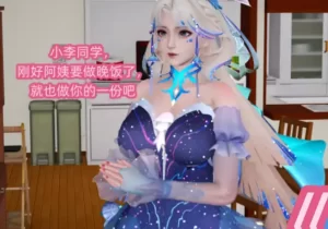 [3D漫画]朋友之母昭君-188绅士站
