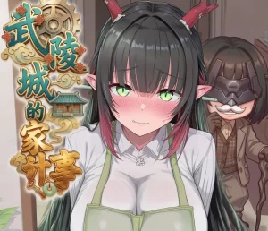 [3D漫画]莊芳宜 - 武陵城的家計事 Carnal Accounts of Wuling-188绅士站