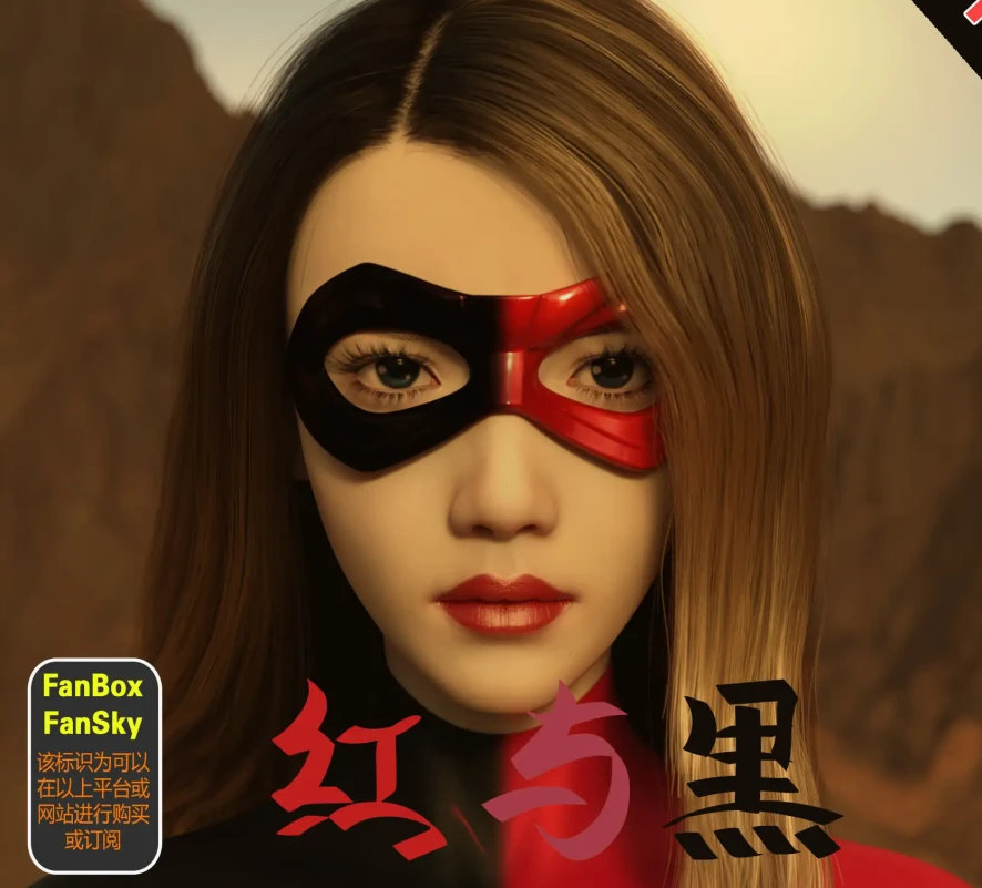 红与黑—人妻妃丽夏尔与暗黑不死妃丽夏尔3D漫画_红与黑—人妻妃丽夏尔与暗黑不死妃丽夏尔3D漫画下拉式观看_免费全彩漫画_343罪恶火花作品