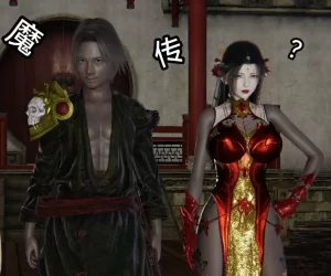 [3D漫画]讨魔传-188绅士站
