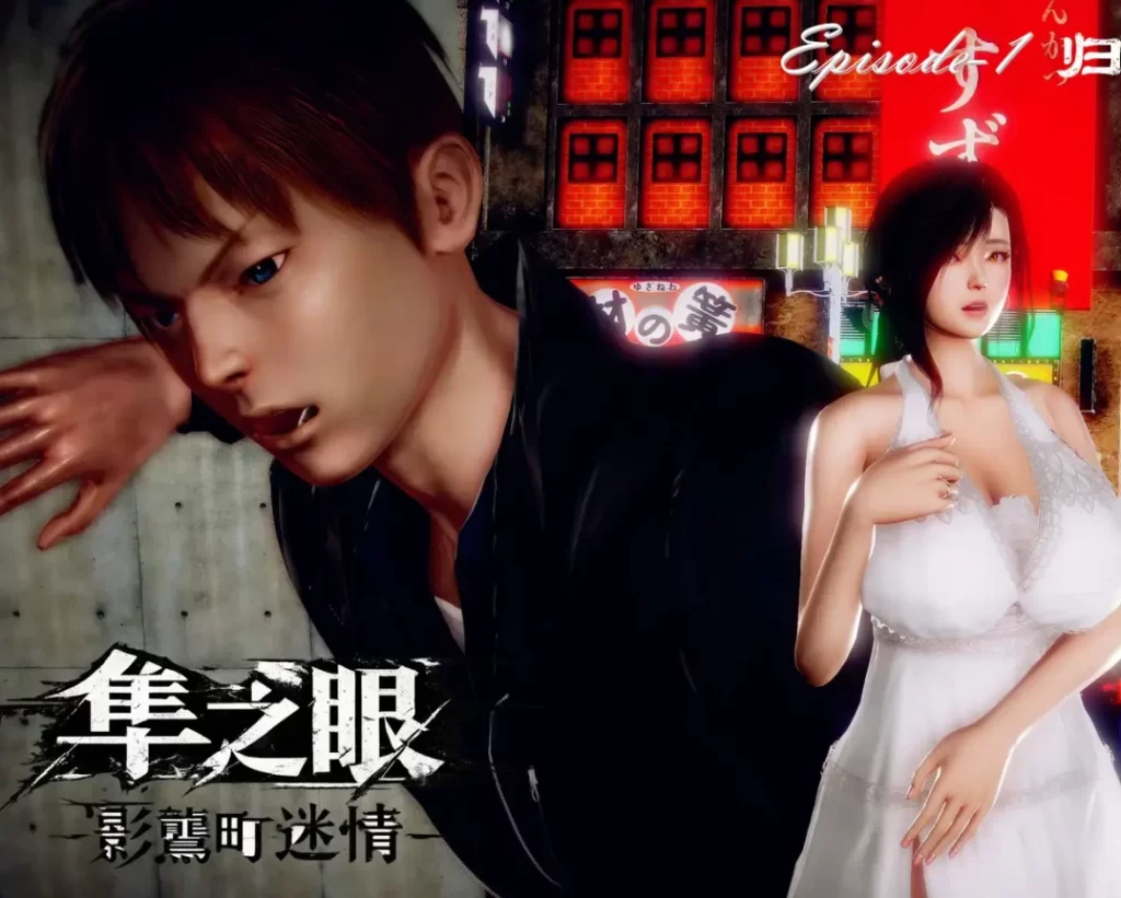 隼之眼 －影鹭町迷情3D漫画_隼之眼 －影鹭町迷情3D漫画下拉式观看_免费全彩漫画_SchwarzesKun作品